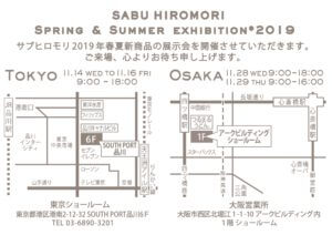 2019年秋冬新商品展示会