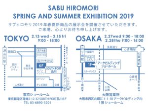 2019年春夏新商品展示会